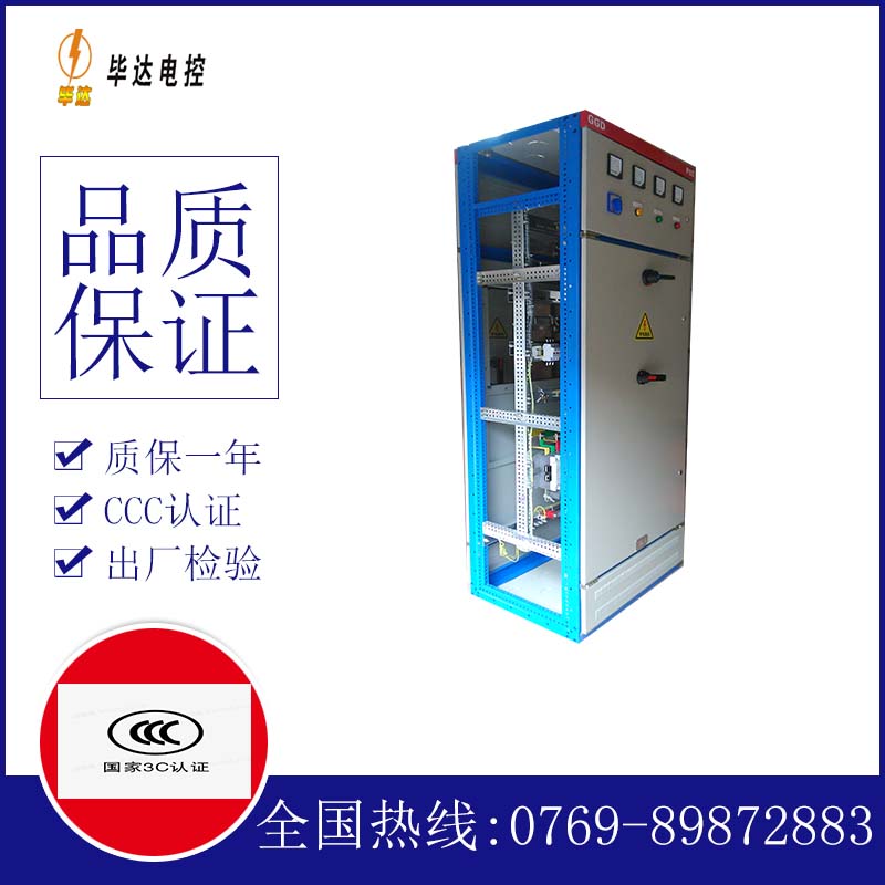 城子河GGD固定式开关柜