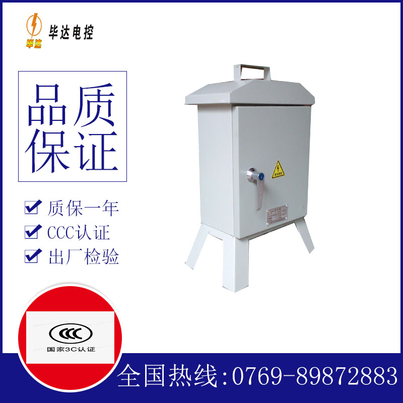 城子河临时配电箱