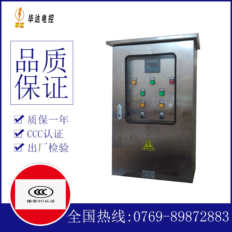 城子河路灯控制箱